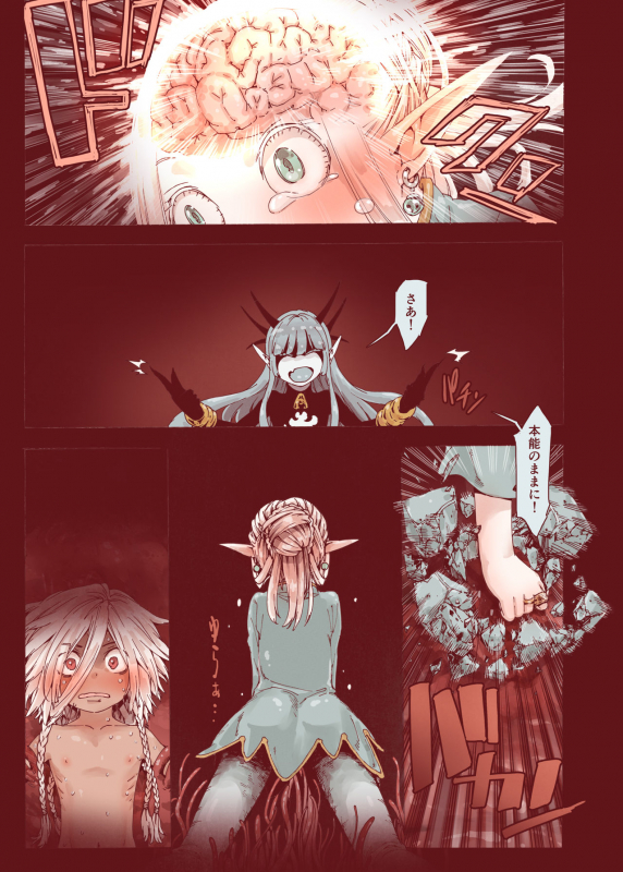 [Carradine] Daraku no Majo ~Shounen Yuusha to Tsurupeta Elf wa Ika ni Shite Majo ni Yabureta ka [Digital]_38