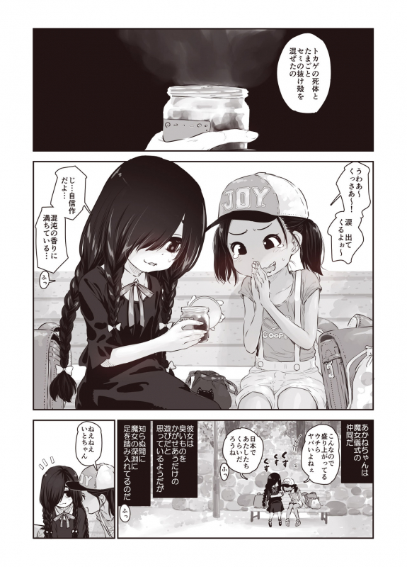 [Carradine] Futari no Karada no Nan-Pasento Ka Wa Zamen de Dekite Iru_04