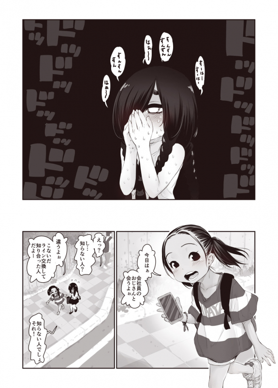 [Carradine] Futari no Karada no Nan-Pasento Ka Wa Zamen de Dekite Iru_09