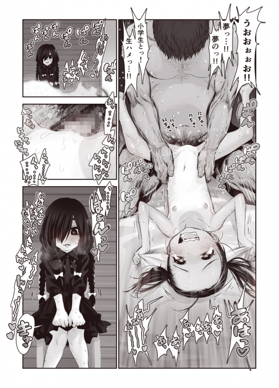 [Carradine] Futari no Karada no Nan-Pasento Ka Wa Zamen de Dekite Iru_10