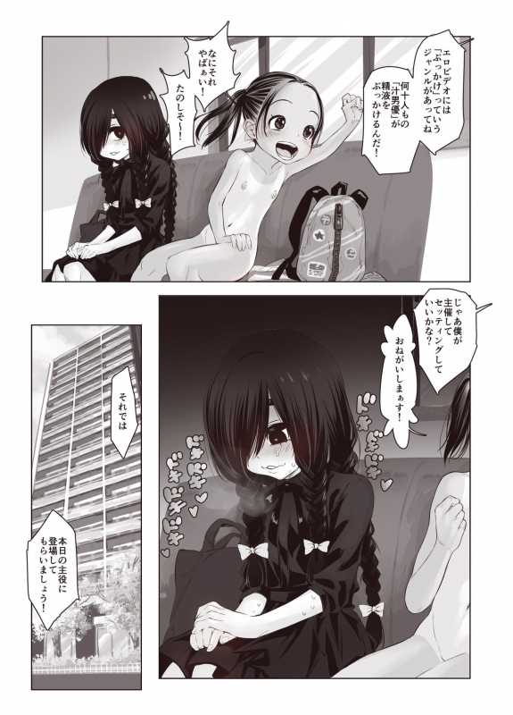 [Carradine] Futari no Karada no Nan-Pasento Ka Wa Zamen de Dekite Iru_12