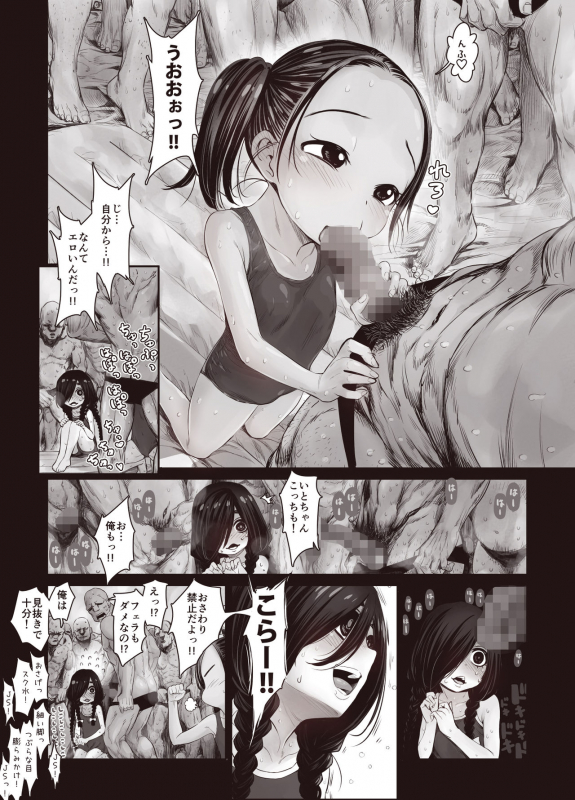 [Carradine] Futari no Karada no Nan-Pasento Ka Wa Zamen de Dekite Iru_17