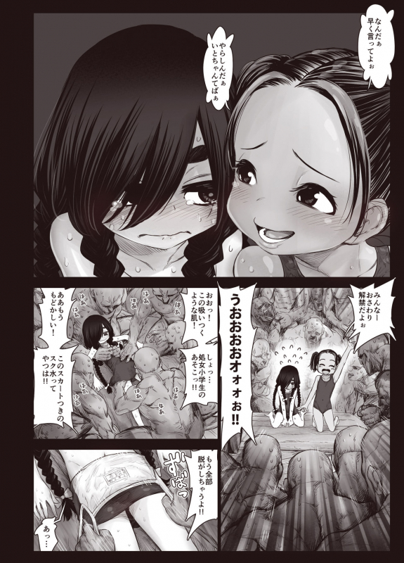 [Carradine] Futari no Karada no Nan-Pasento Ka Wa Zamen de Dekite Iru_25