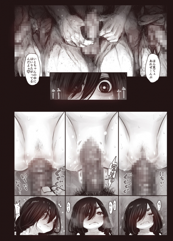 [Carradine] Futari no Karada no Nan-Pasento Ka Wa Zamen de Dekite Iru_27