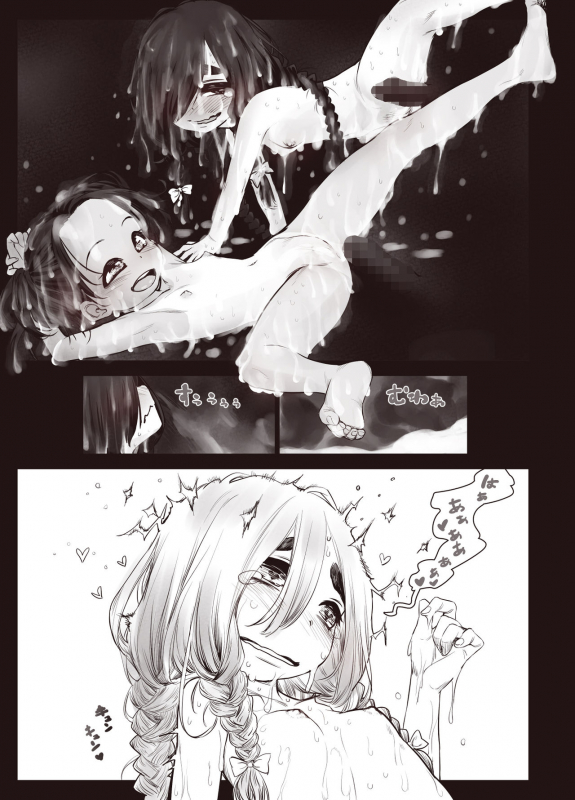 [Carradine] Futari no Karada no Nan-Pasento Ka Wa Zamen de Dekite Iru_34