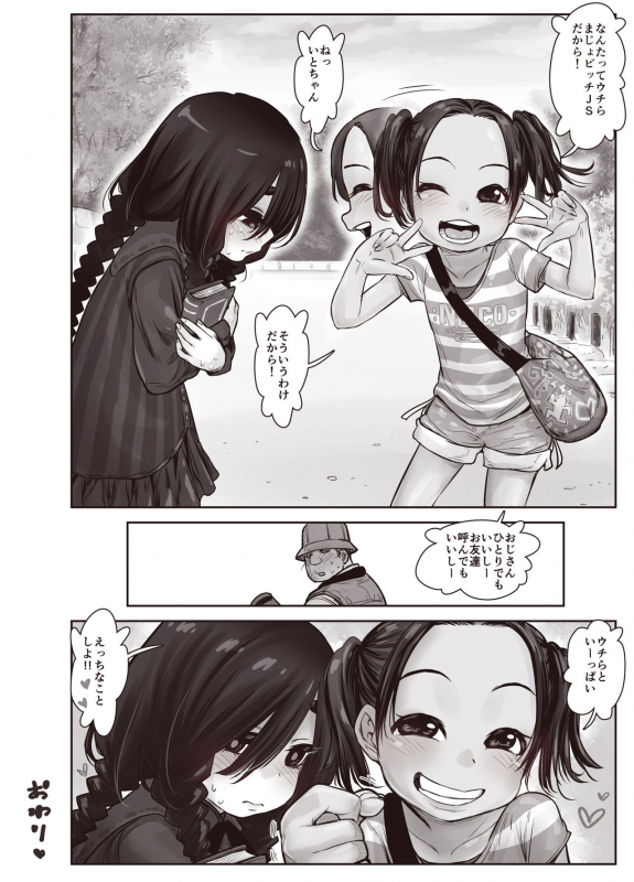 [Carradine] Futari no Karada no Nan-Pasento Ka Wa Zamen de Dekite Iru_45