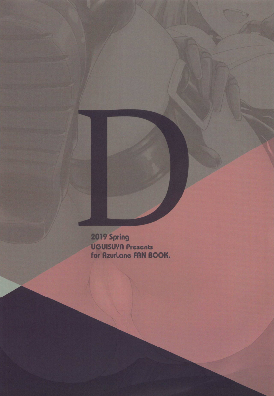 (COMIC1☆15) [Uguisuya (Uguisu Kagura)] D (Azur Lane) [English] [Tempered Translations]_19