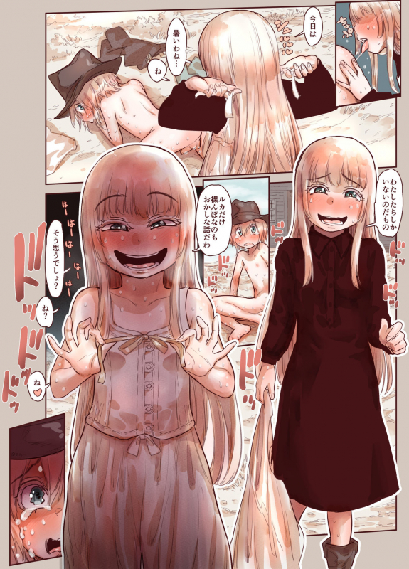 [Carradine] Tsumi to Mitsu_21