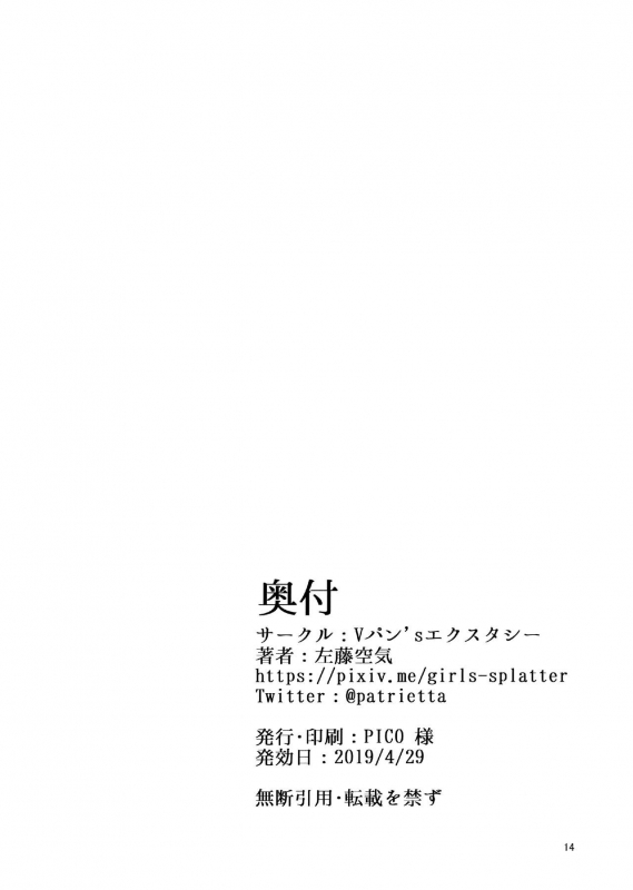 (COMIC1☆15) [Vpan's EXTASY (Satou Kuuki)] Netokano After Party [English] [CGrascal]_12