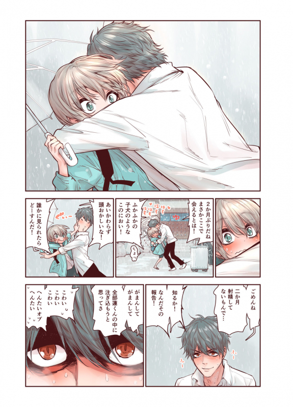 [Carradine] Zoku Otokonoko wa Zenritsusen de Hanahiraku [Digital]_06