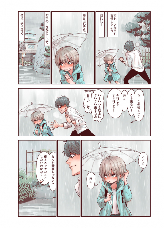 [Carradine] Zoku Otokonoko wa Zenritsusen de Hanahiraku [Digital]_07