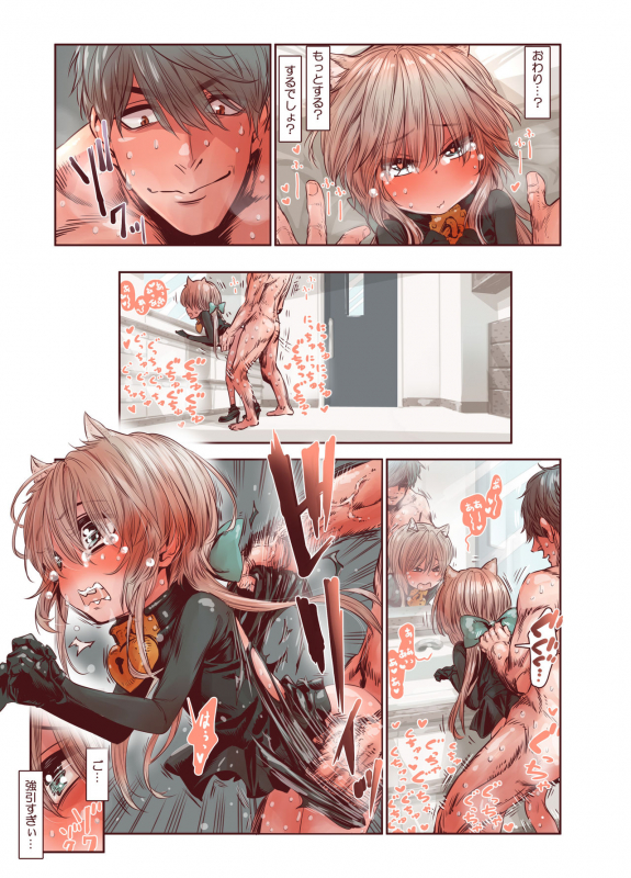 [Carradine] Zoku Otokonoko wa Zenritsusen de Hanahiraku [Digital]_30