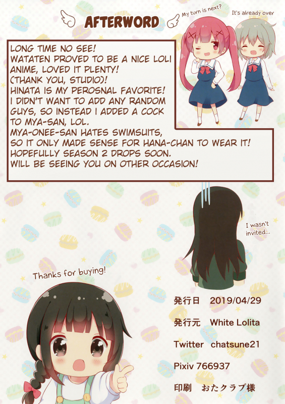 (COMIC1☆15) [White Lolita (Ch_10