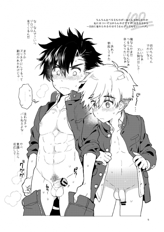 [Catcher in the Rye (Kurokawa Juso)] Honjitsu no Otooshi 2019 Spring [Digital]_04