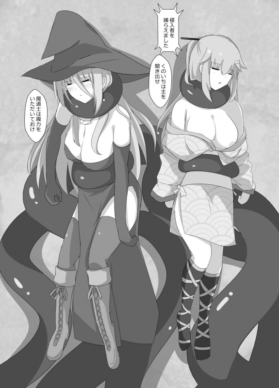 [Center Field] kuromadousi・kunoichi ijime [Digital]_26