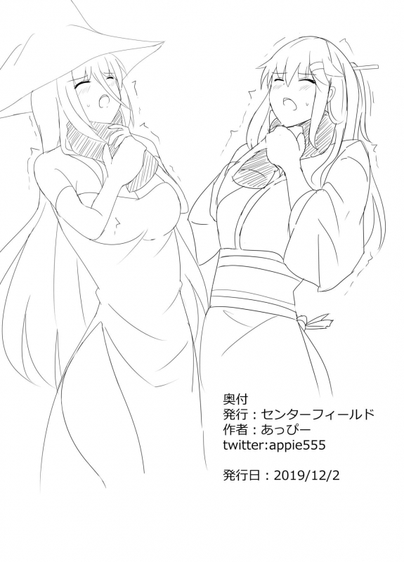 [Center Field] kuromadousi・kunoichi ijime [Digital]_29