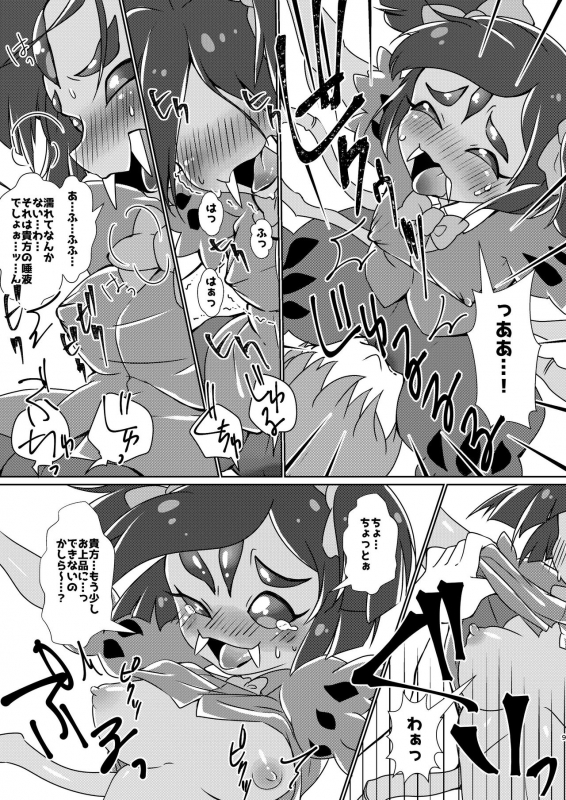 [Chabane Ninja (Happamushi)] Himitsu no Otona no Afufu na Ochakai (Undertale) [Digital]_06