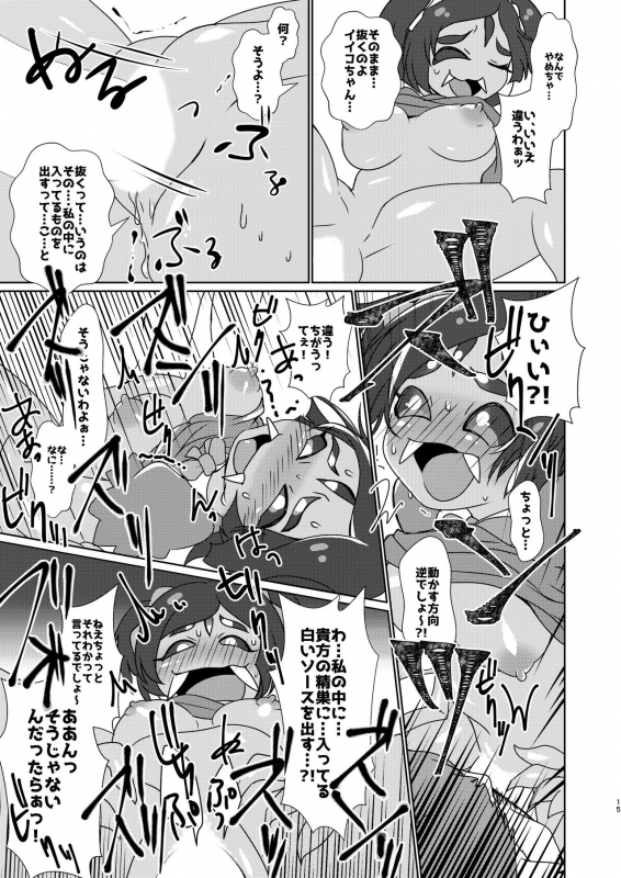 [Chabane Ninja (Happamushi)] Himitsu no Otona no Afufu na Ochakai (Undertale) [Digital]_12