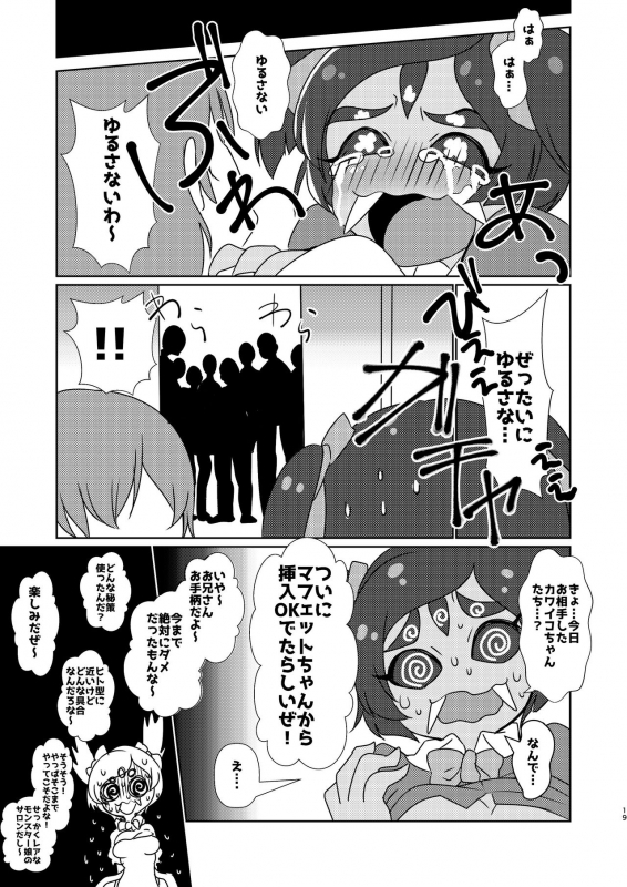 [Chabane Ninja (Happamushi)] Himitsu no Otona no Afufu na Ochakai (Undertale) [Digital]_16