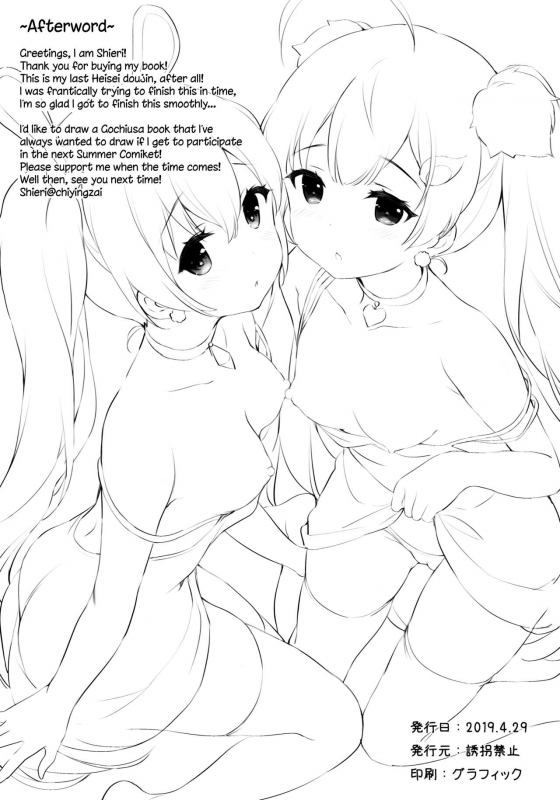 (COMIC1☆15) [Yuukai Kinshi (chiyingzai)] AQUILA (Azur Lane) [English] {Hennojin}_09