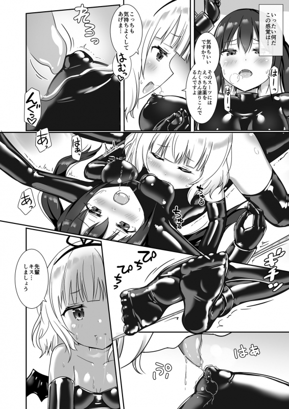 [Cheeseyeast (Naka)] (Sharo or Sharo) and Rize (Gochuumon wa Usagi desu ka) [Digital]_06