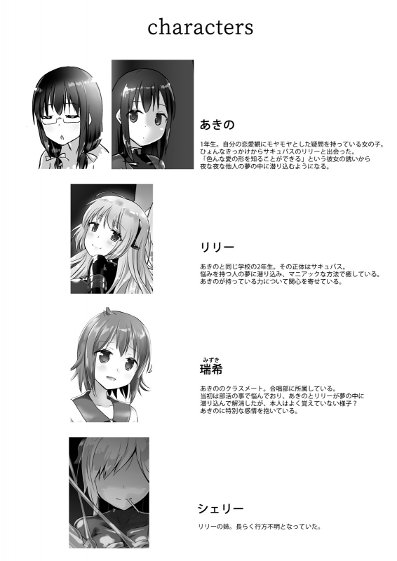 [Cheeseyeast (Naka)] Yumewatari no Mistress night 6 [Digital]_02