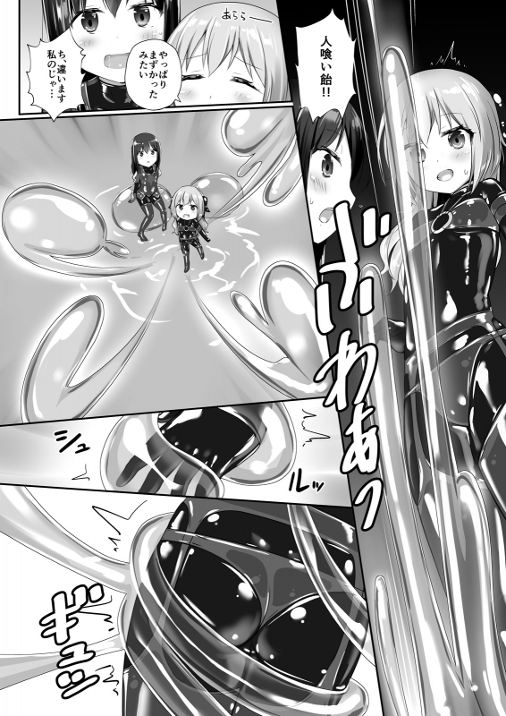 [Cheeseyeast (Naka)] Yumewatari no Mistress night 6 [Digital]_12