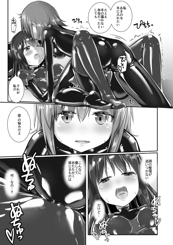 [Cheeseyeast (Naka)] Yumewatari no Mistress night 6 [Digital]_25