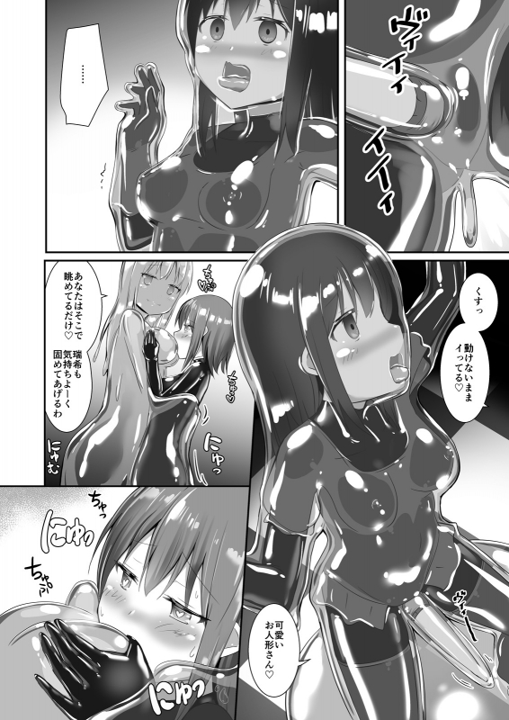 [Cheeseyeast (Naka)] Yumewatari no Mistress night 6 [Digital]_40