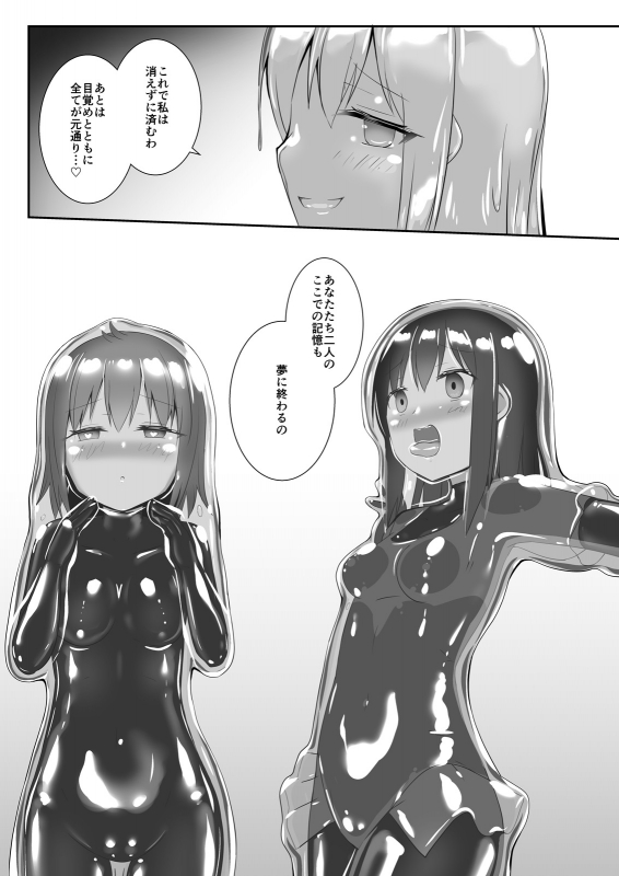 [Cheeseyeast (Naka)] Yumewatari no Mistress night 6 [Digital]_43