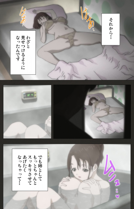 [ChiChinoya] [Full Color Seijin Ban] Aneki no Kounai Kaikinbi_06