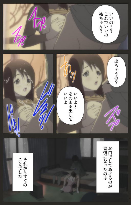 [ChiChinoya] [Full Color Seijin Ban] Aneki no Kounai Kaikinbi_07