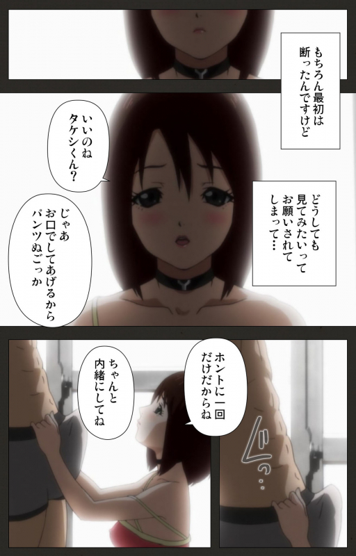 [ChiChinoya] [Full Color Seijin Ban] Aneki no Kounai Kaikinbi_24