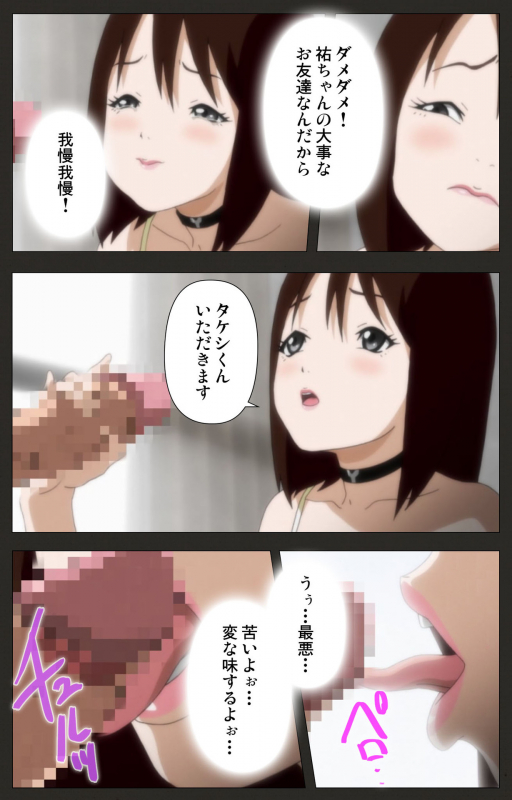 [ChiChinoya] [Full Color Seijin Ban] Aneki no Kounai Kaikinbi_27