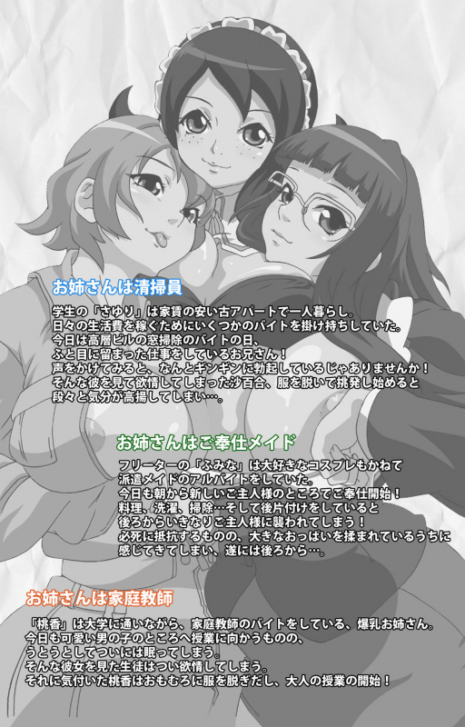 [ChiChinoya] [Full Color Seijin Ban] Arbeit shiyo!!_01