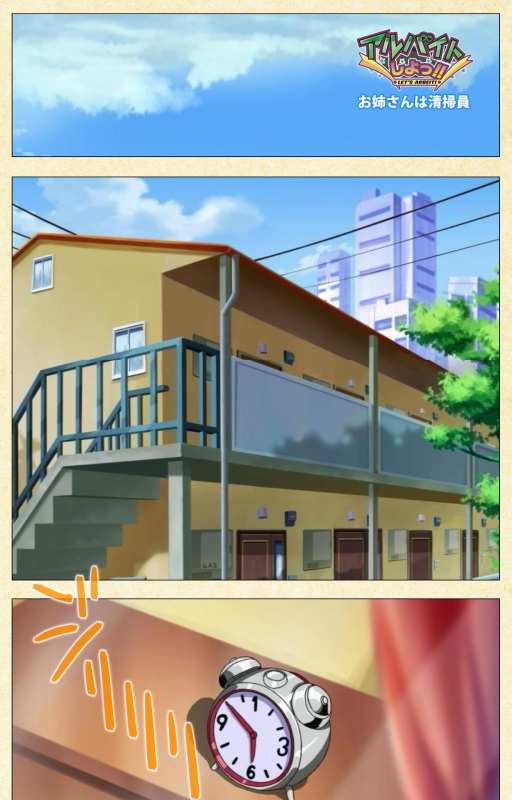 [ChiChinoya] [Full Color Seijin Ban] Arbeit shiyo!!_02