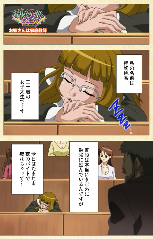 [ChiChinoya] [Full Color Seijin Ban] Arbeit shiyo!!_53