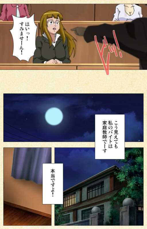 [ChiChinoya] [Full Color Seijin Ban] Arbeit shiyo!!_54