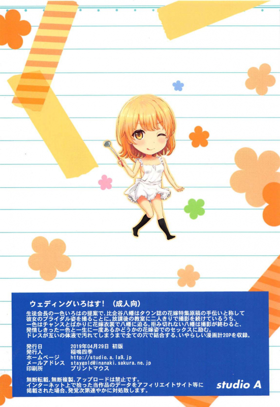 (COMIC1☆15) [stu_21