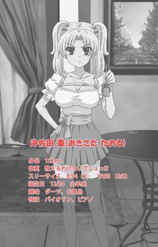 [ChiChinoya] [Full Color seijin ban] Betsuni anta no tame ni okiku natta n janai ndakara ne~tsu! ! Oki Sa_01