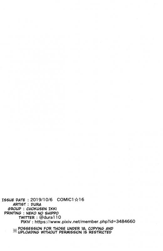 (COMIC1☆16) [Chokusen Ikki (Dura)] Docchi no Neptunia SHOW! (Hyperdimension Ne_36