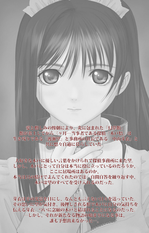 [ChiChinoya] [Full Color seijin ban] Shinshou Genmukan Kanzenban_001