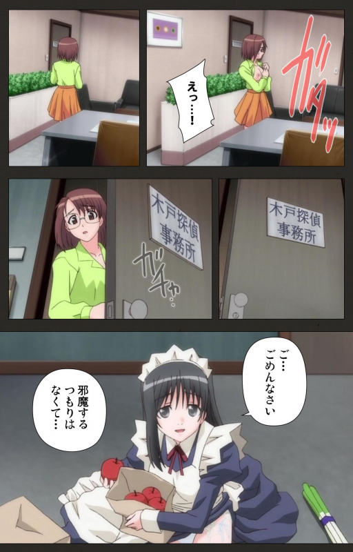 [ChiChinoya] [Full Color seijin ban] Shinshou Genmukan Kanzenban_035