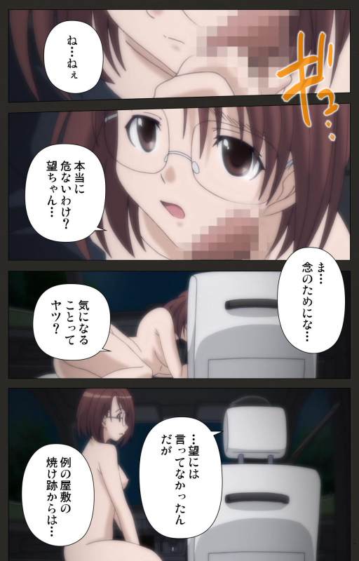 [ChiChinoya] [Full Color seijin ban] Shinshou Genmukan Kanzenban_115