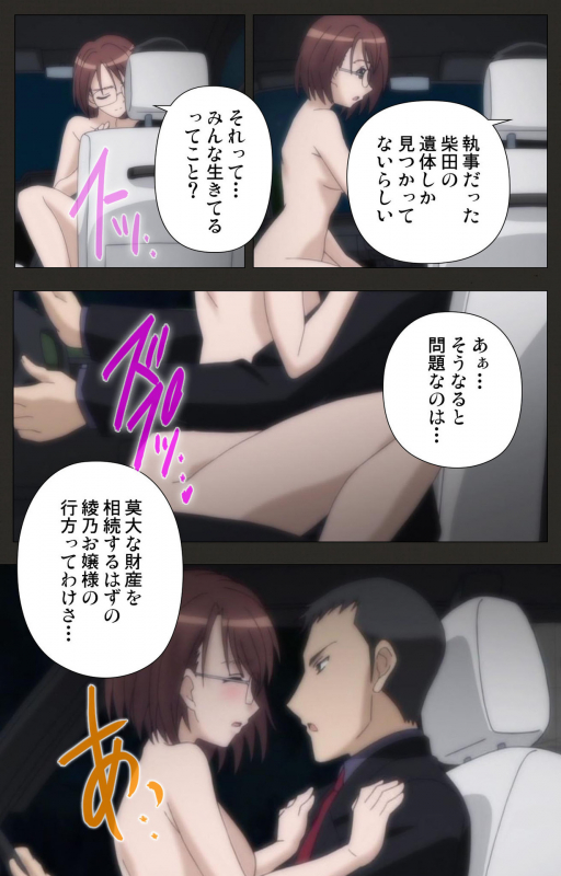 [ChiChinoya] [Full Color seijin ban] Shinshou Genmukan Kanzenban_116