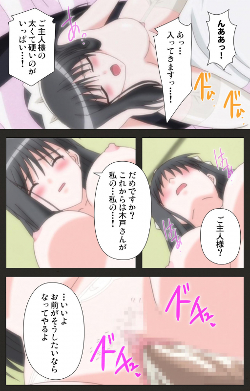 [ChiChinoya] [Full Color seijin ban] Shinshou Genmukan Kanzenban_168