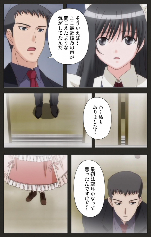 [ChiChinoya] [Full Color seijin ban] Shinshou Genmukan Kanzenban_206