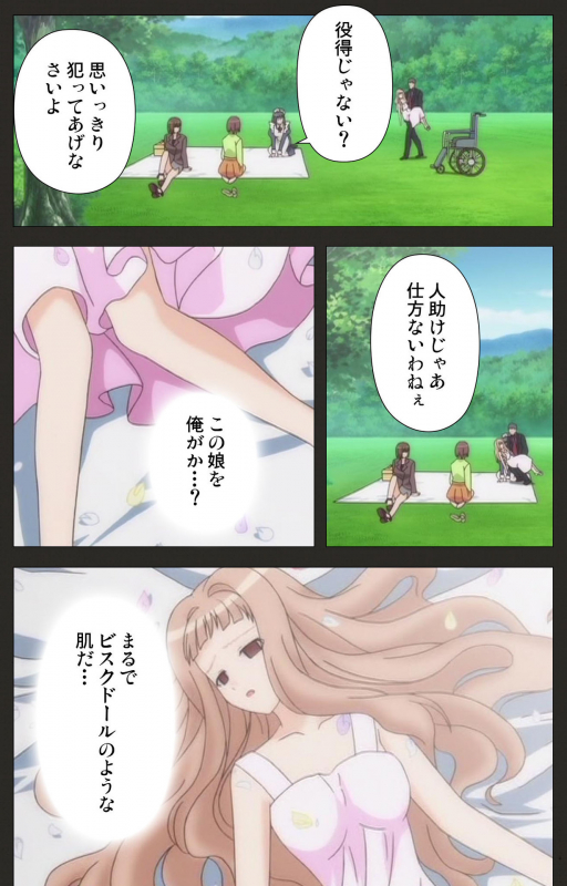 [ChiChinoya] [Full Color seijin ban] Shinshou Genmukan Kanzenban_233