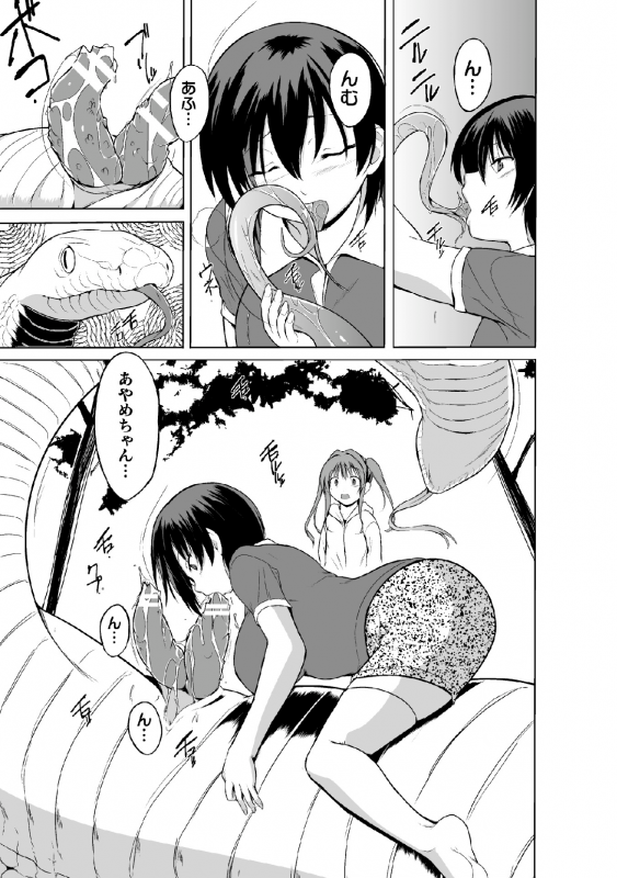 [Chiba Testutarou] Shunkan Ch. 2_10