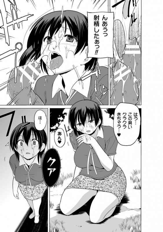 [Chiba Testutarou] Shunkan Ch. 2_12